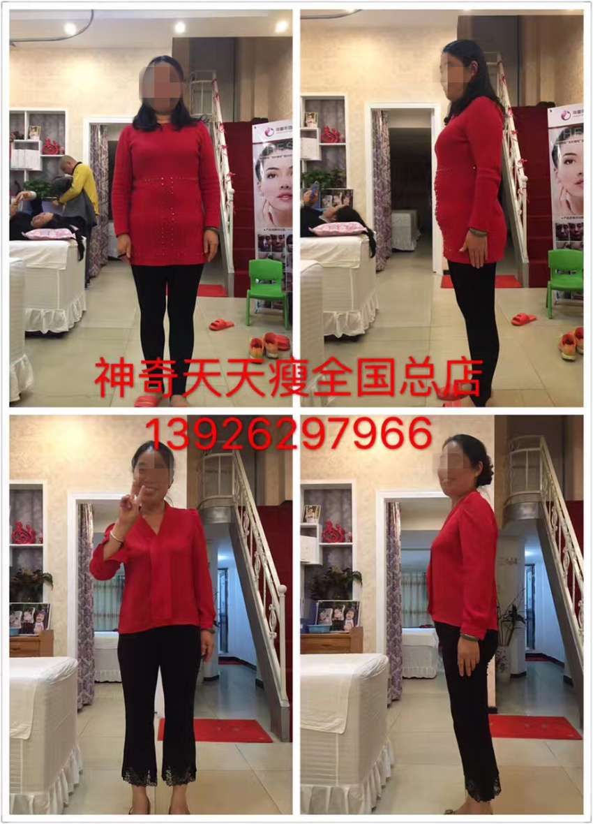 神奇天天瘦