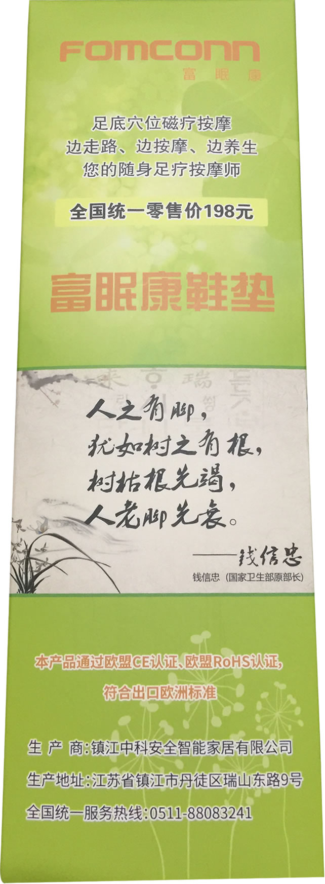鞋垫