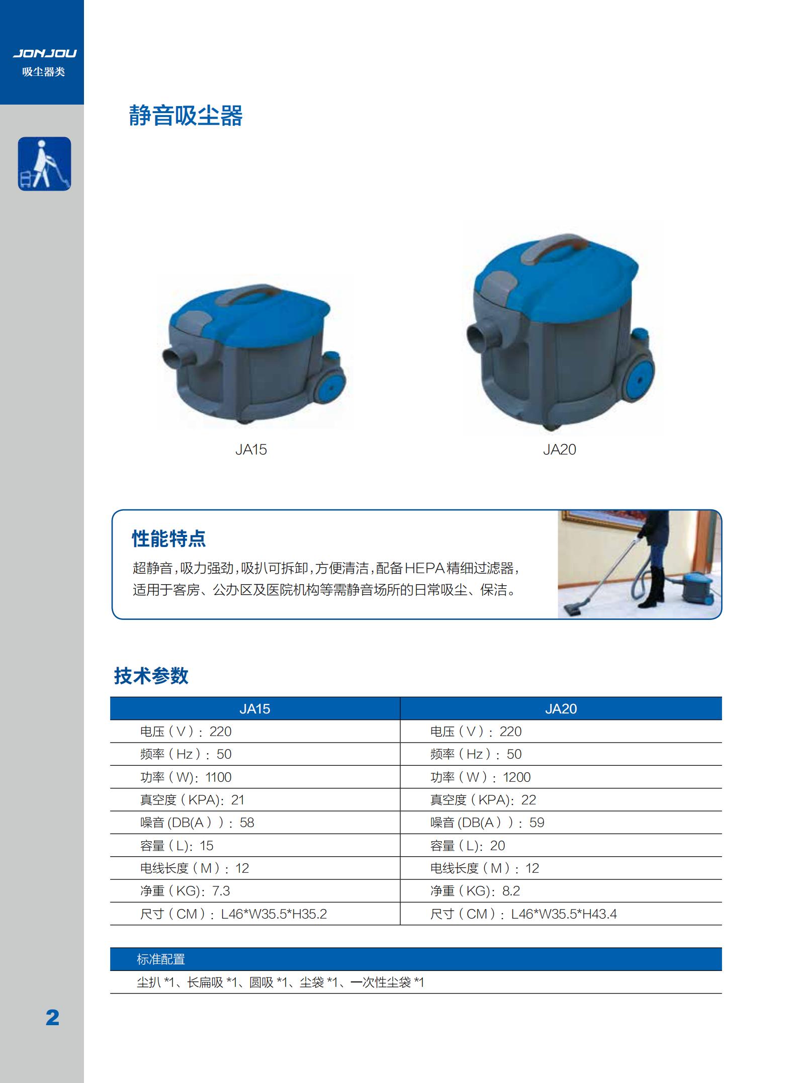 吸尘器