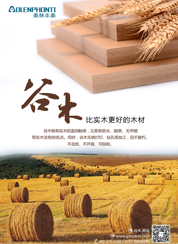 1617091168878657.png 奥林丰泰木材