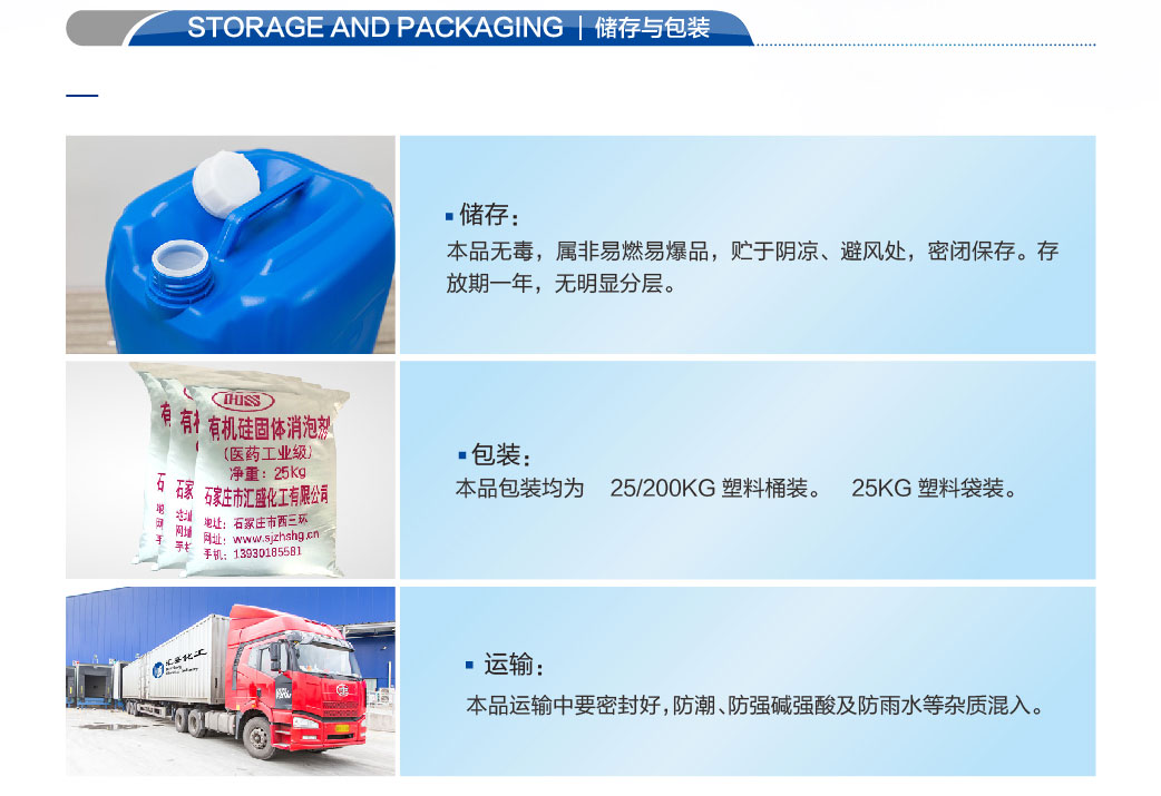 涂料防水消泡劑