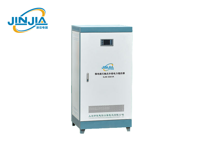 无触点补偿式电力稳压器SJW-50KVA