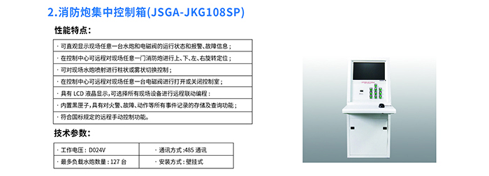 防爆消防炮主机