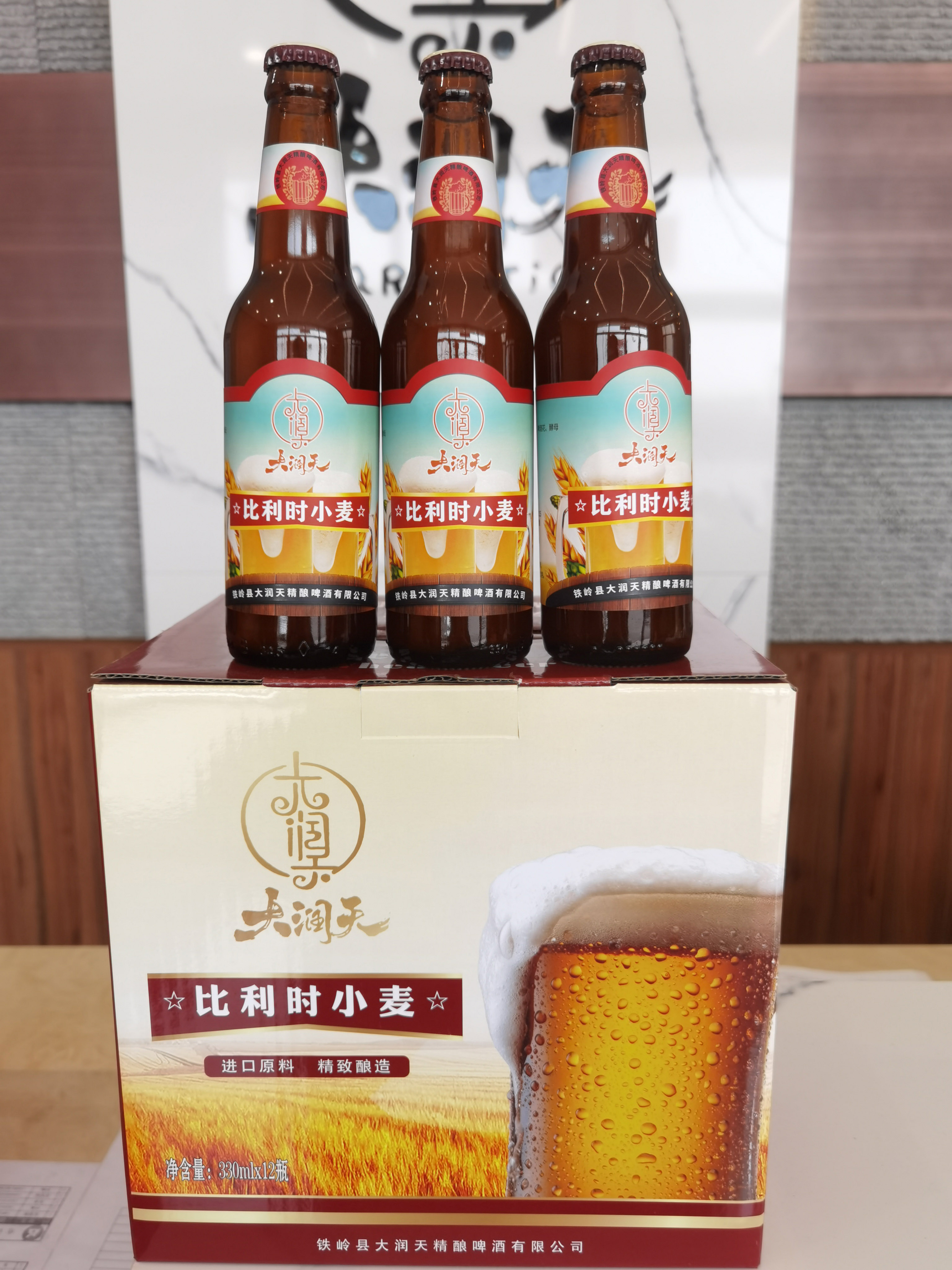 比利时小麦