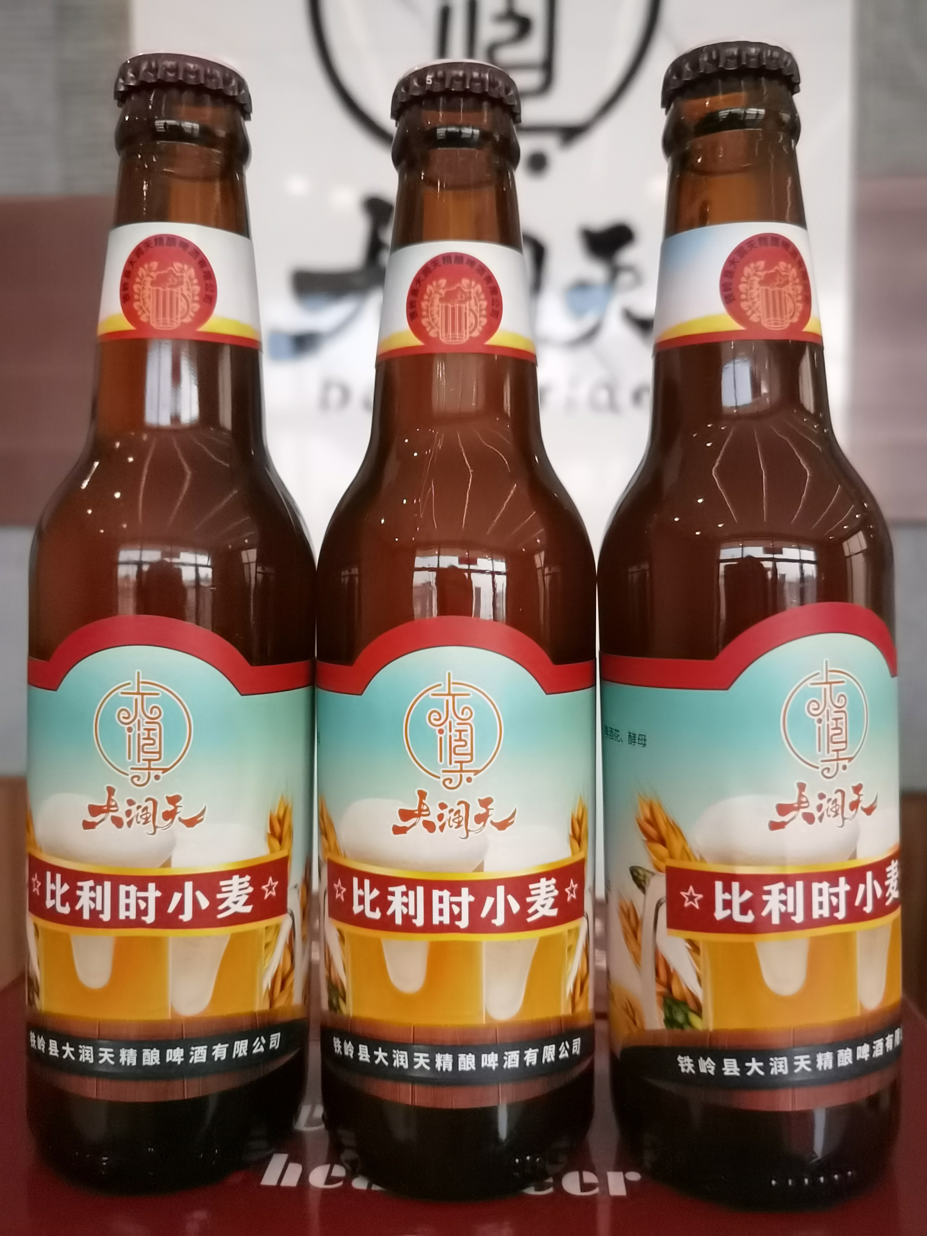 比利时小麦