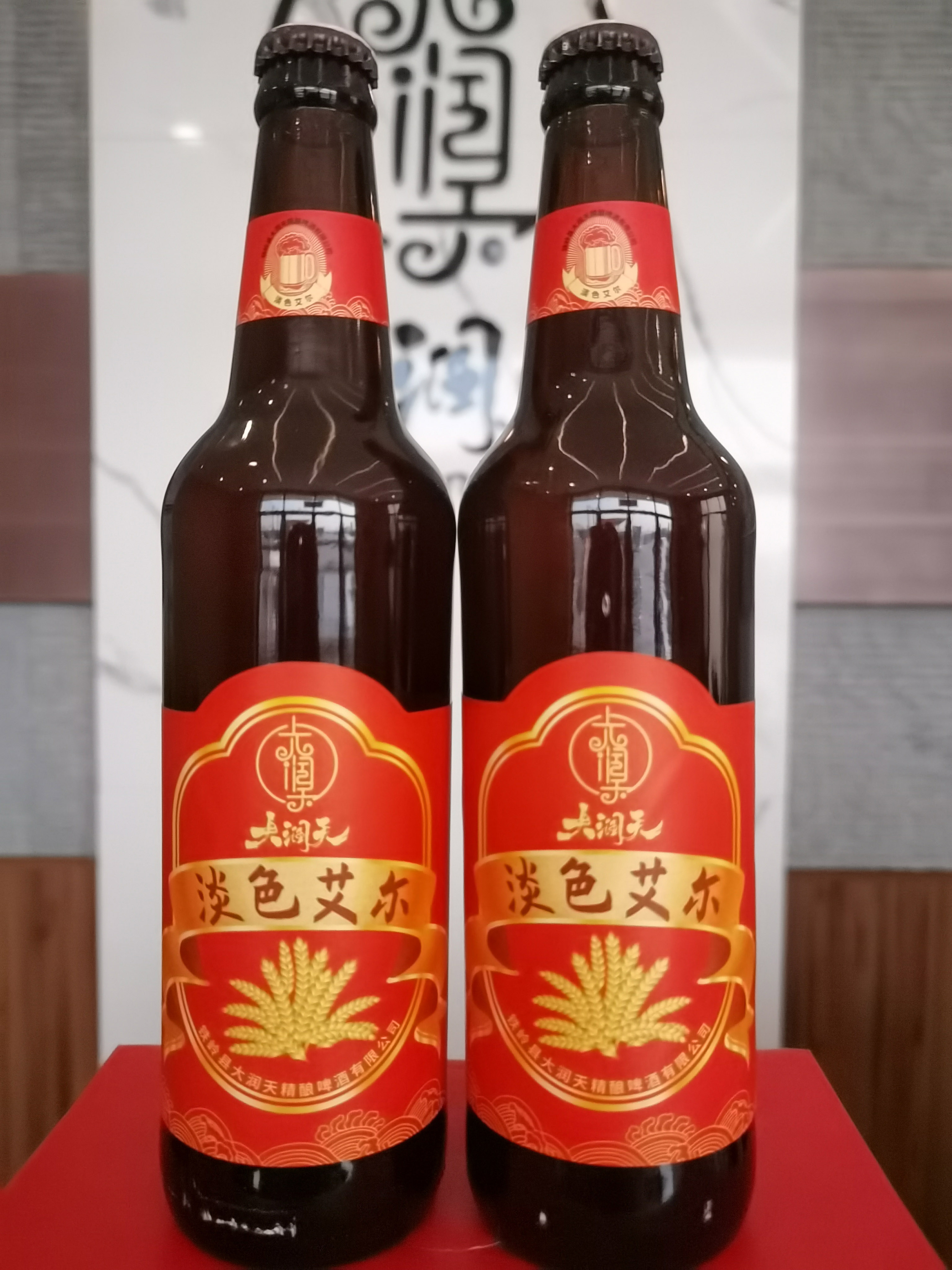 淡色艾尔