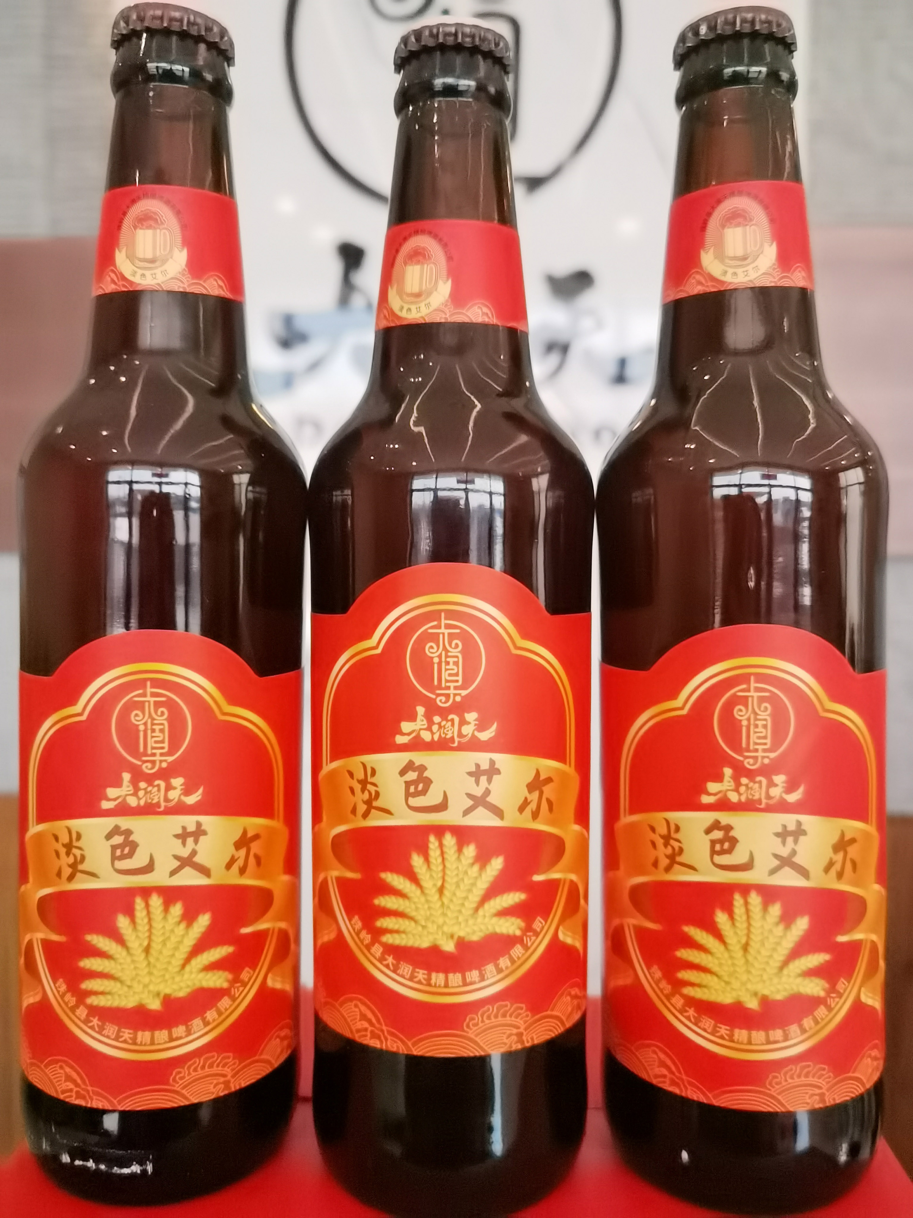 淡色艾尔