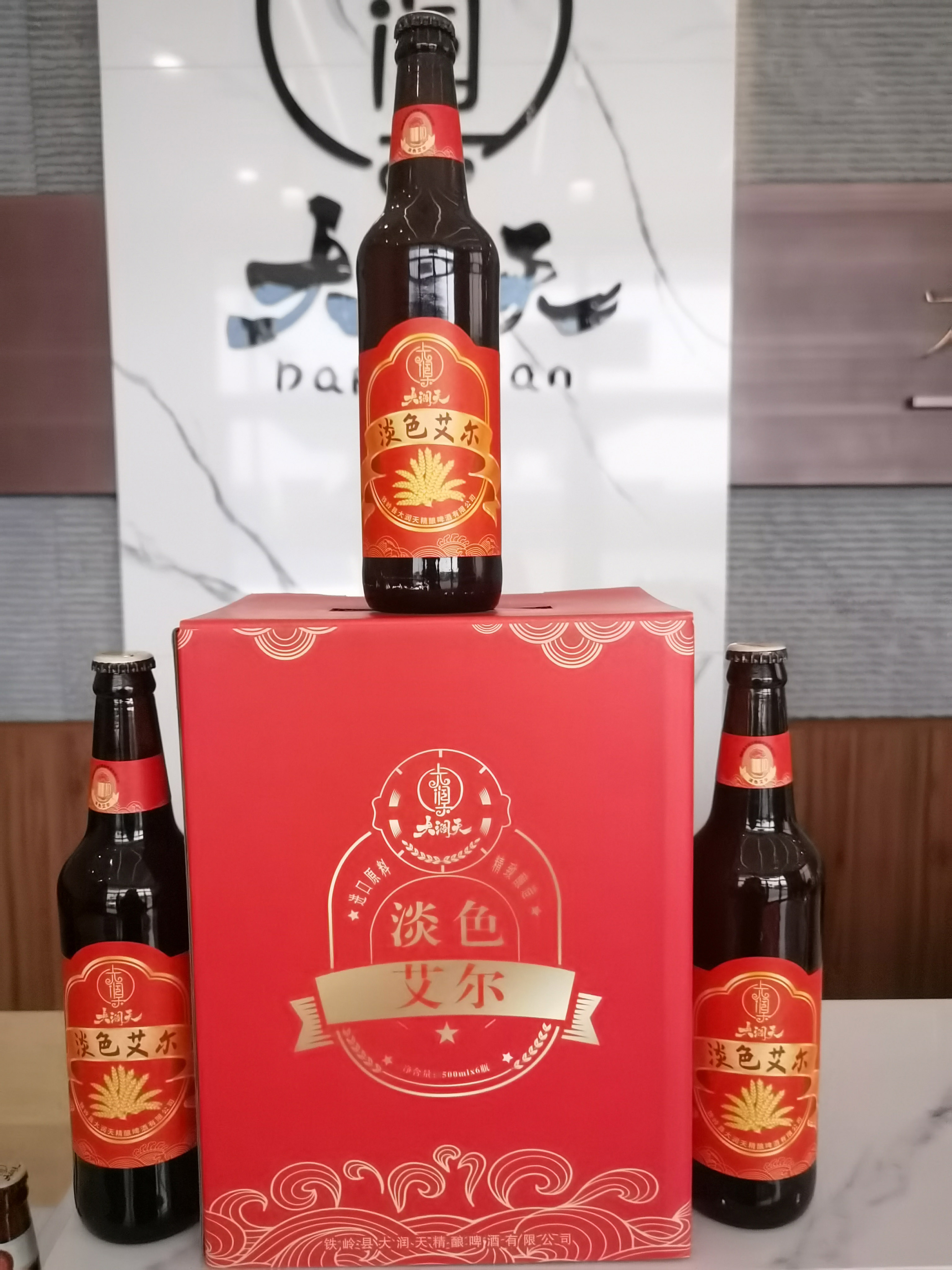 淡色艾尔