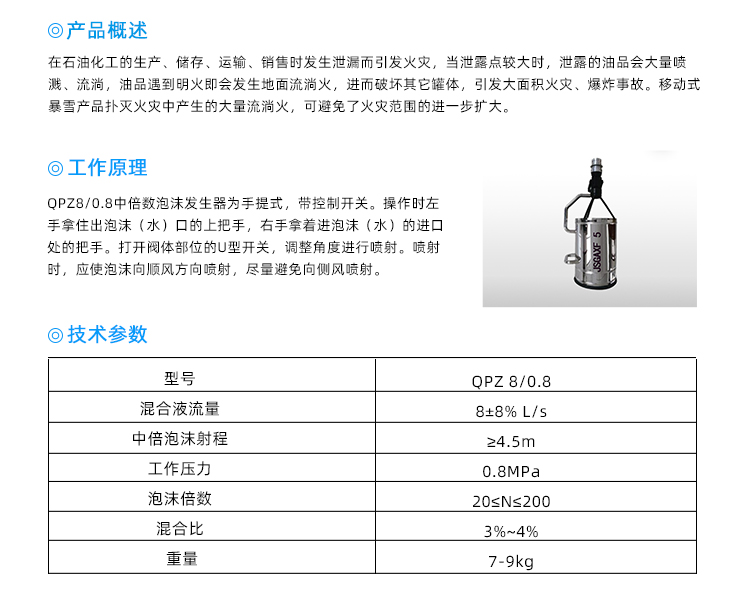 PQZ2-7L/S-QX暴雪手持式中倍数消防泡沫枪