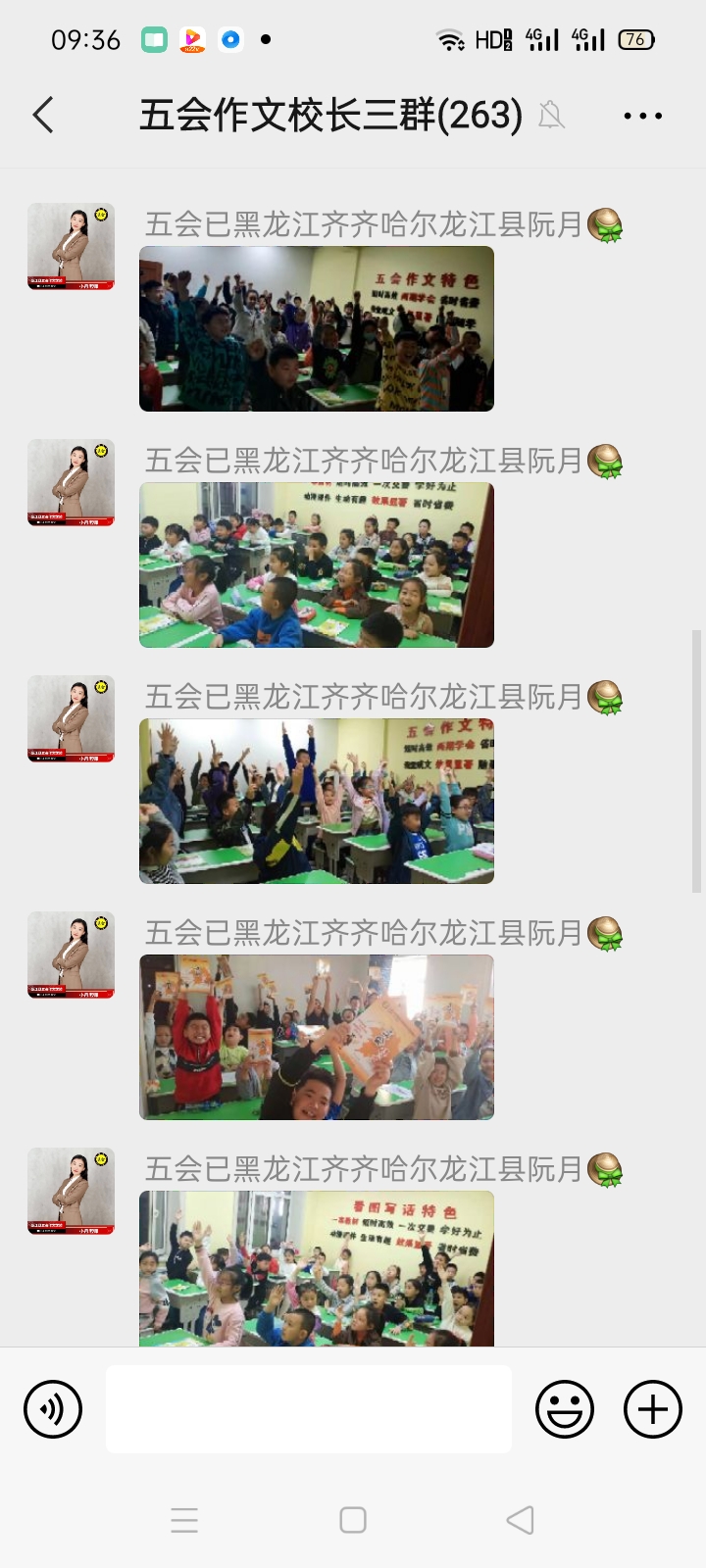 加盟