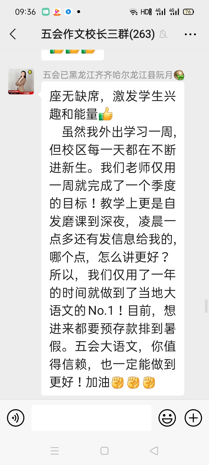 加盟