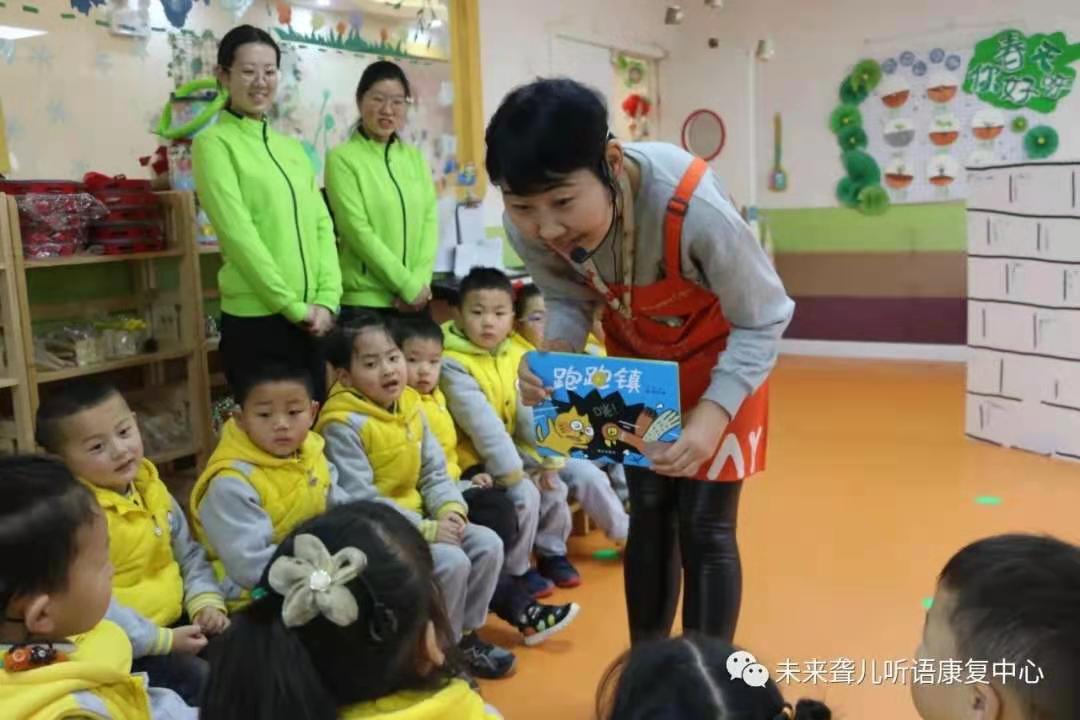 书香温暖心灵||4.2儿童图书日~南阳市图书馆走进南阳未来听障儿童听语康复中心