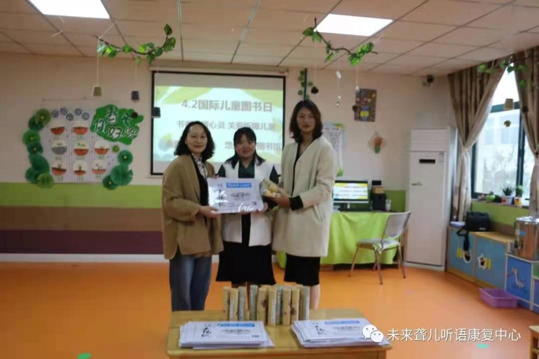 书香温暖心灵||4.2儿童图书日~南阳市图书馆走进南阳未来听障儿童听语康复中心