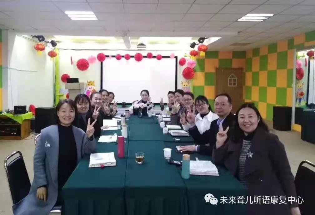 狠抓教学工作，提高教学质量 ——未来听障儿童听语康复中心有效开展内部培训