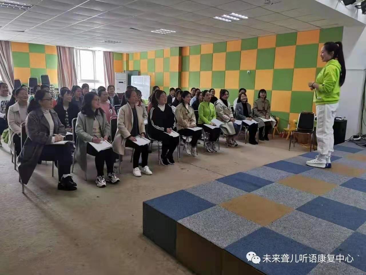 狠抓教学工作，提高教学质量 ——未来听障儿童听语康复中心有效开展内部培训