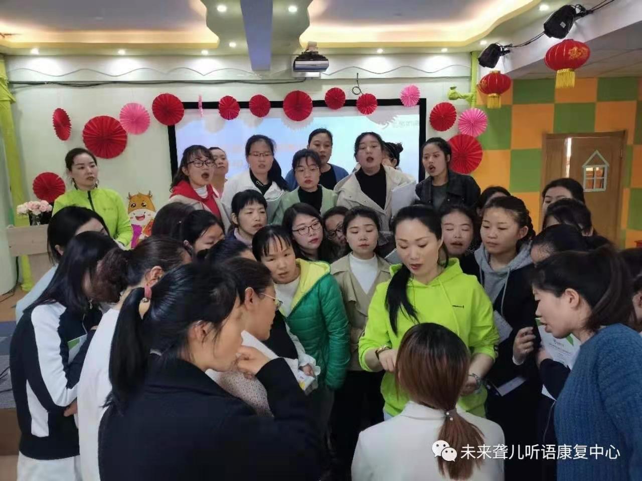 狠抓教学工作，提高教学质量 ——未来听障儿童听语康复中心有效开展内部培训
