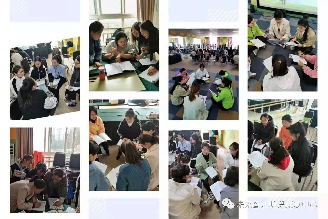 狠抓教学工作，提高教学质量 ——未来听障儿童听语康复中心有效开展内部培训