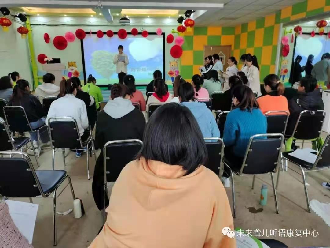 狠抓教学工作，提高教学质量 ——未来听障儿童听语康复中心有效开展内部培训
