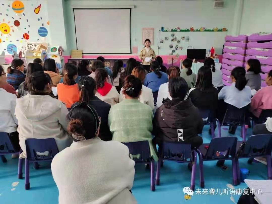狠抓教学工作，提高教学质量 ——未来听障儿童听语康复中心有效开展内部培训
