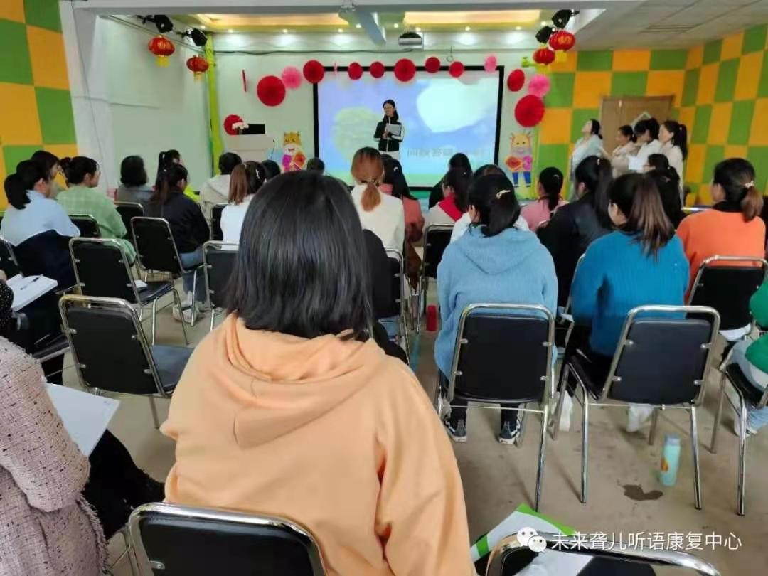 狠抓教学工作，提高教学质量 ——未来听障儿童听语康复中心有效开展内部培训