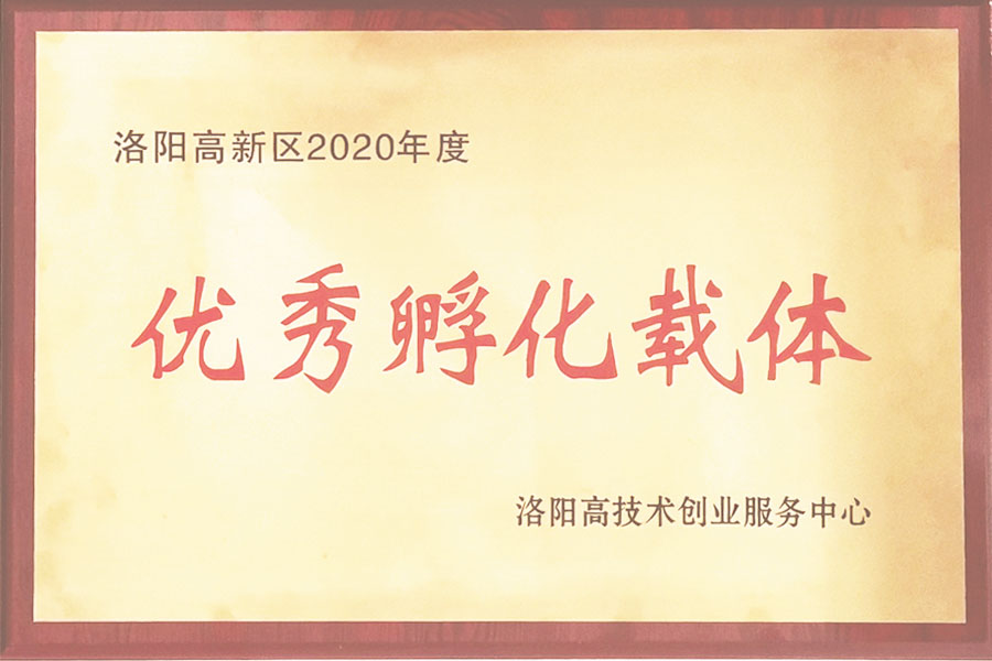 孵化器升级