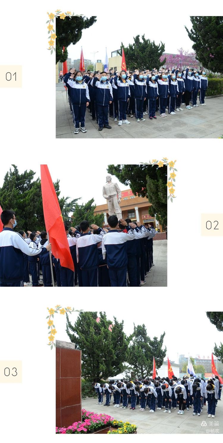 清明祭英烈