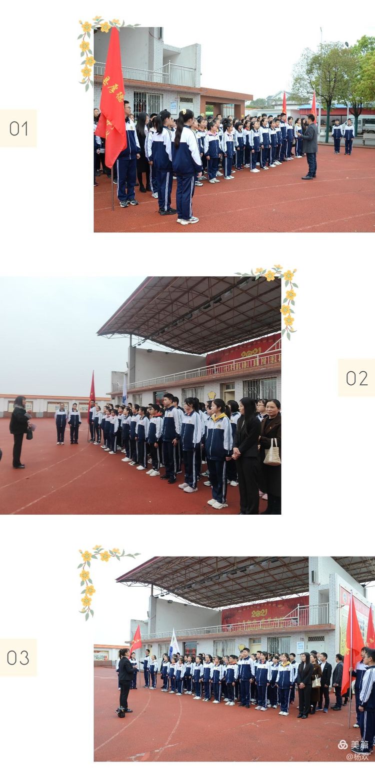 清明祭英烈