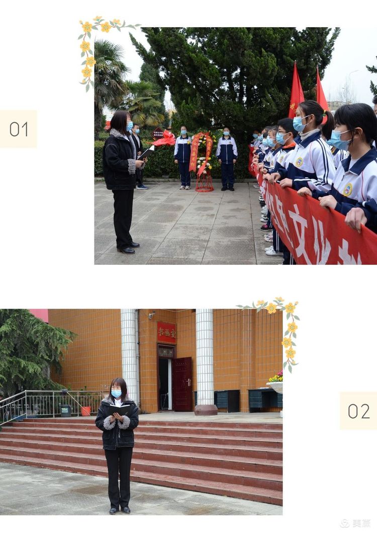 清明祭英烈