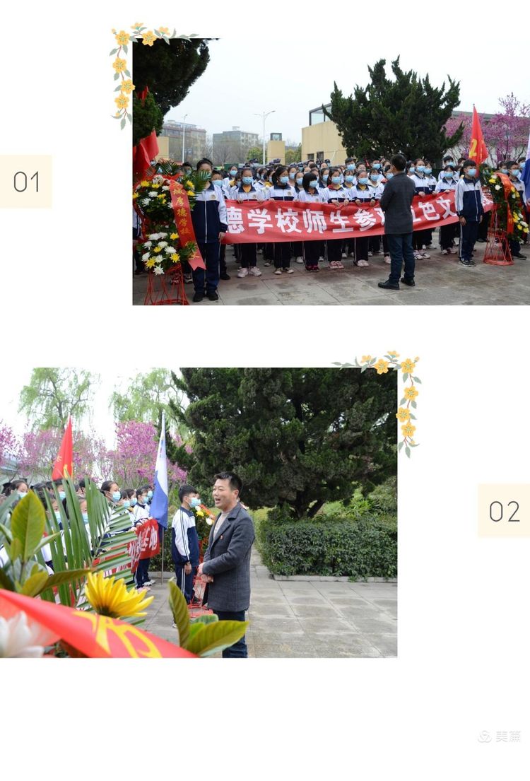 清明祭英烈