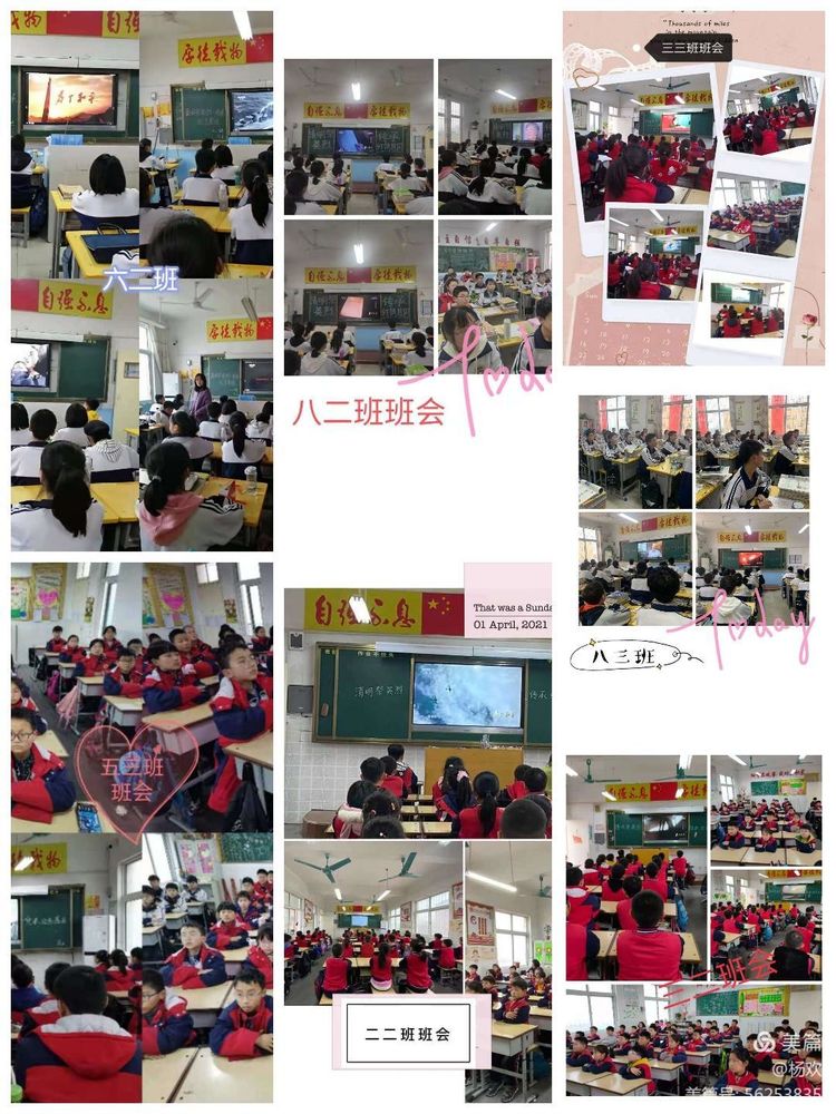 清明祭英烈