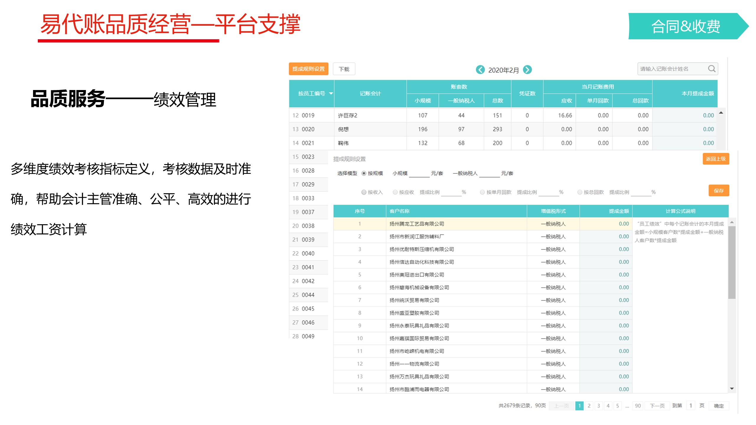 厦门用友软件