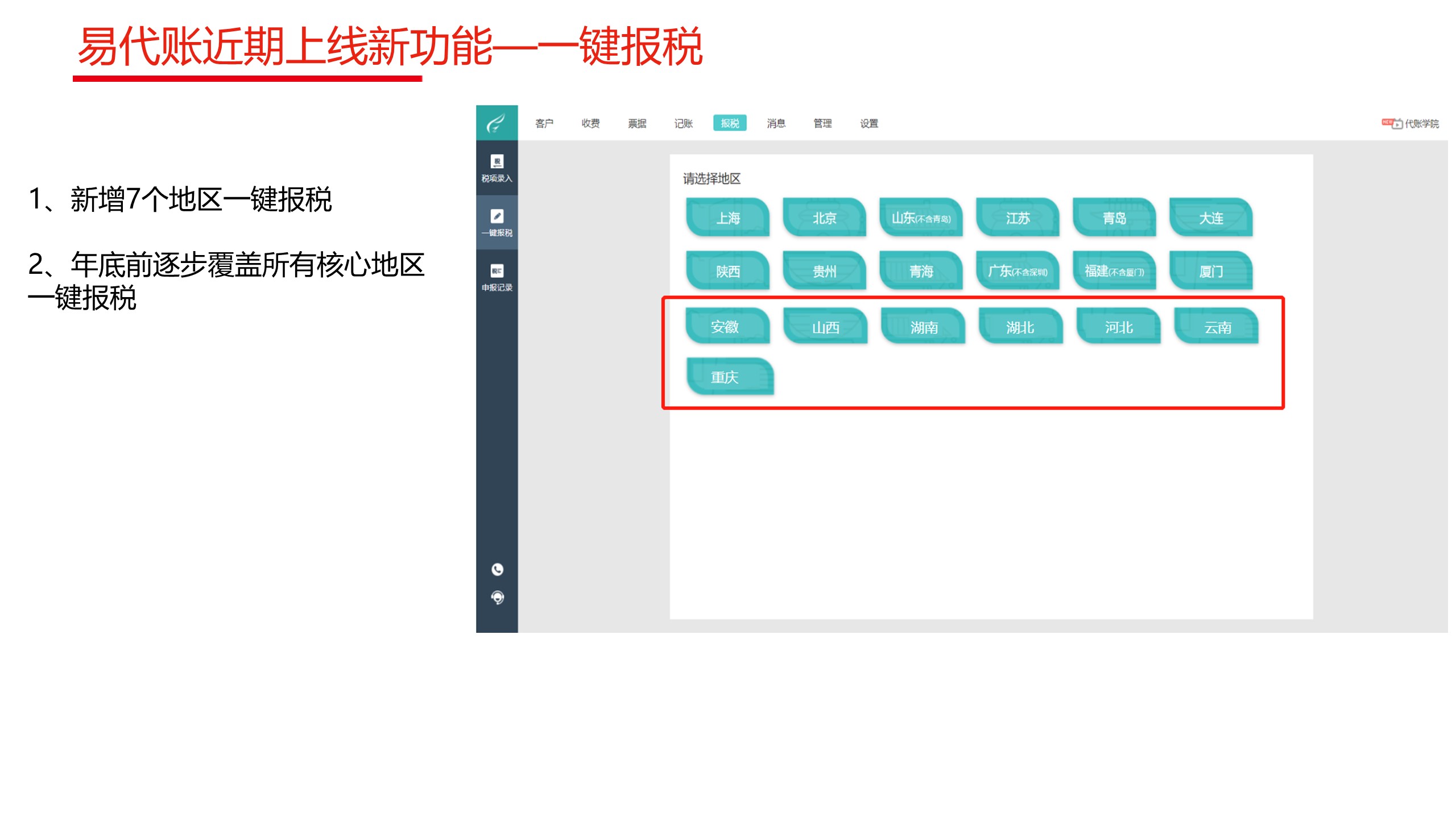 厦门用友软件