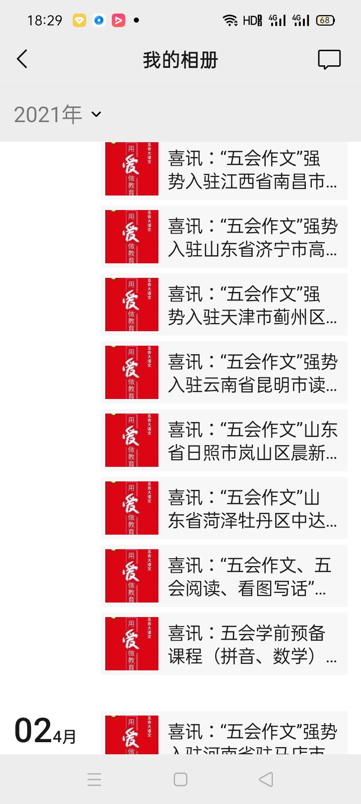 加盟