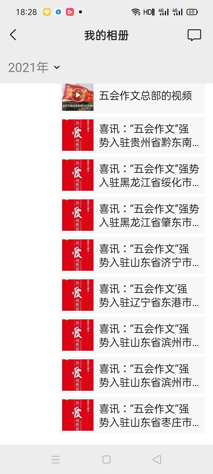 加盟