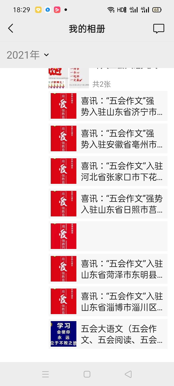 加盟