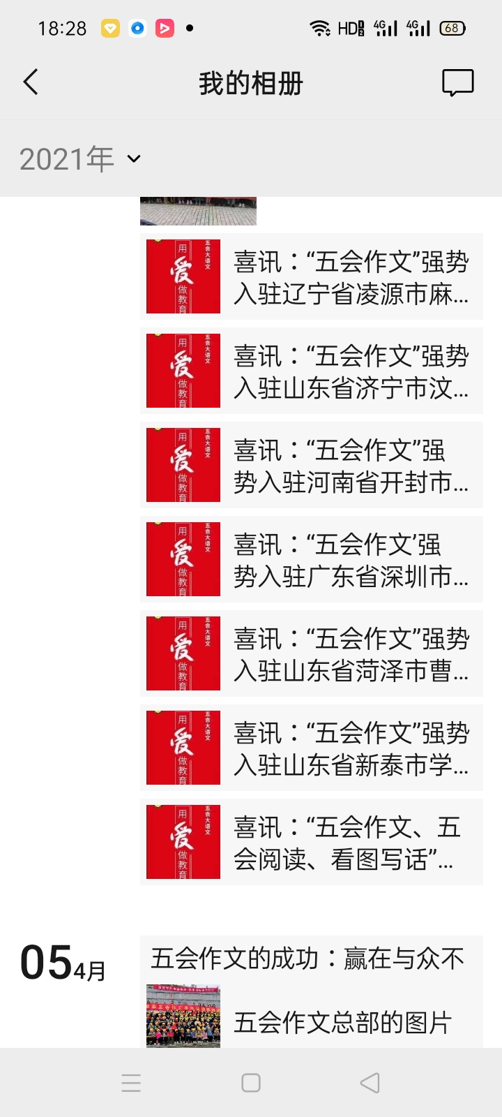 加盟