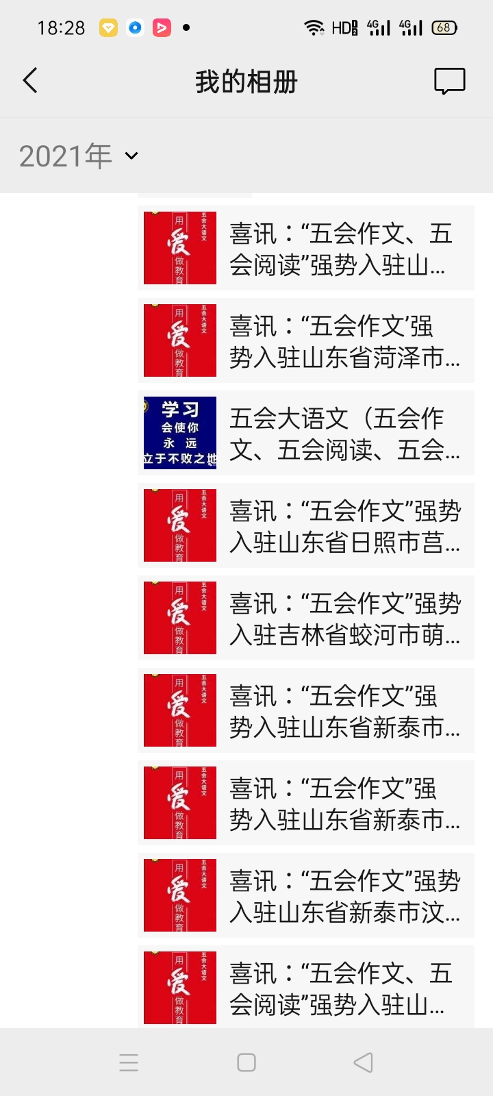 加盟