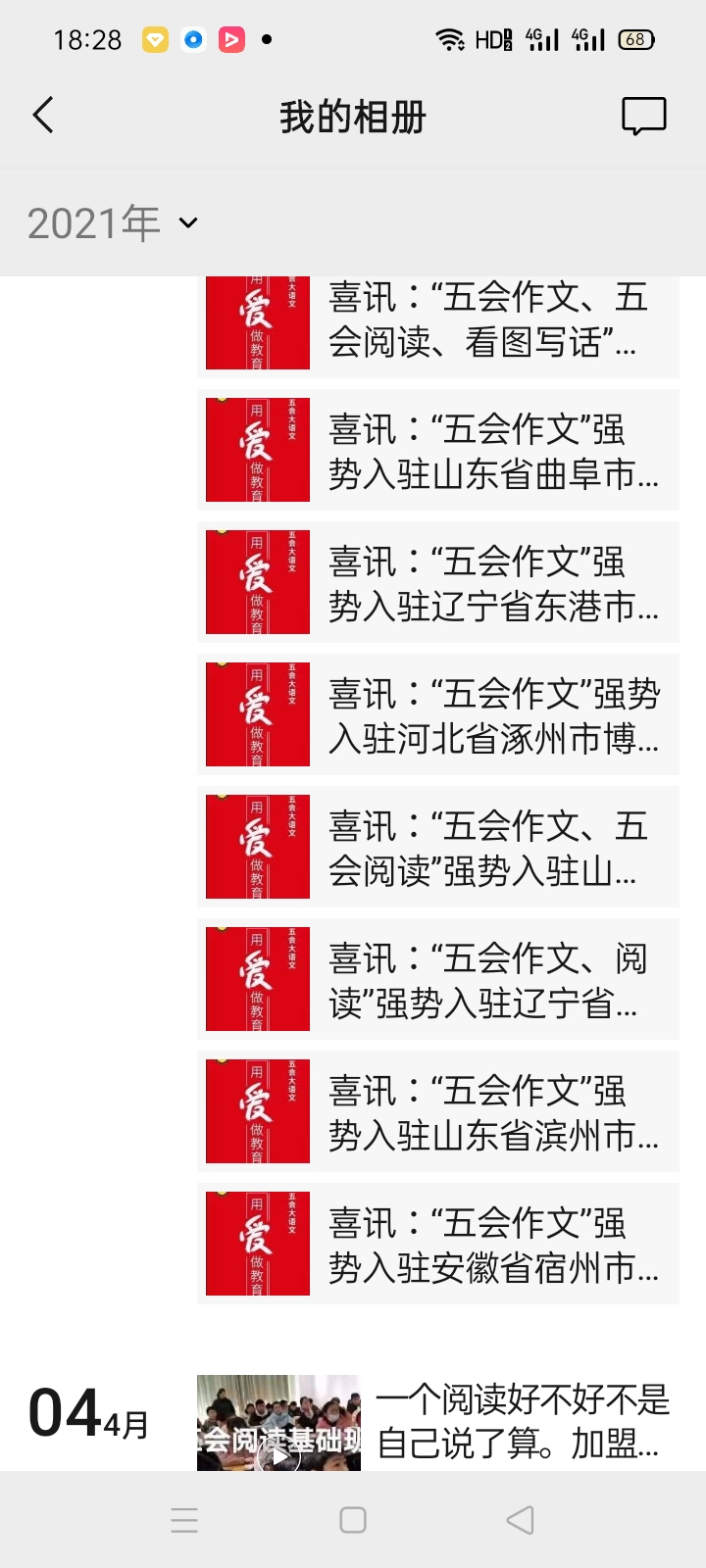 加盟