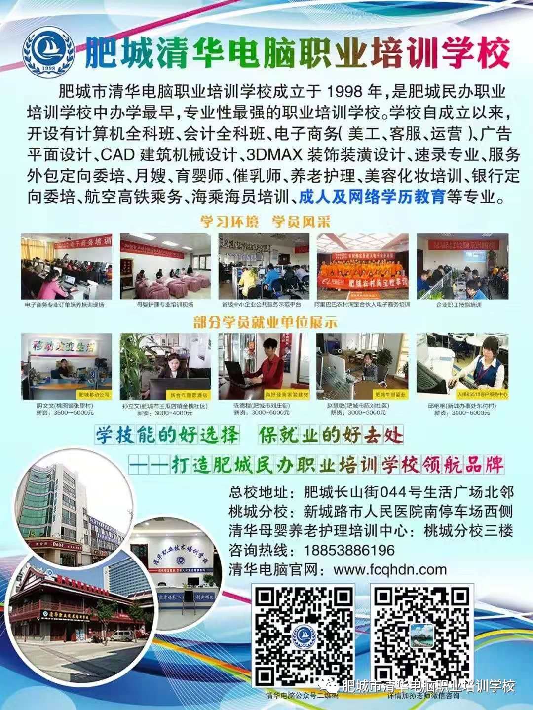 肥城会计培训