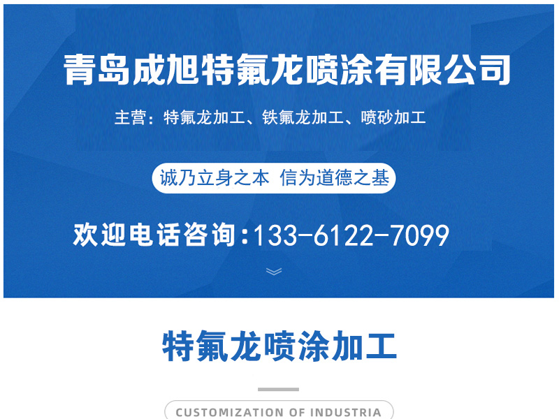 青岛不锈钢喷涂