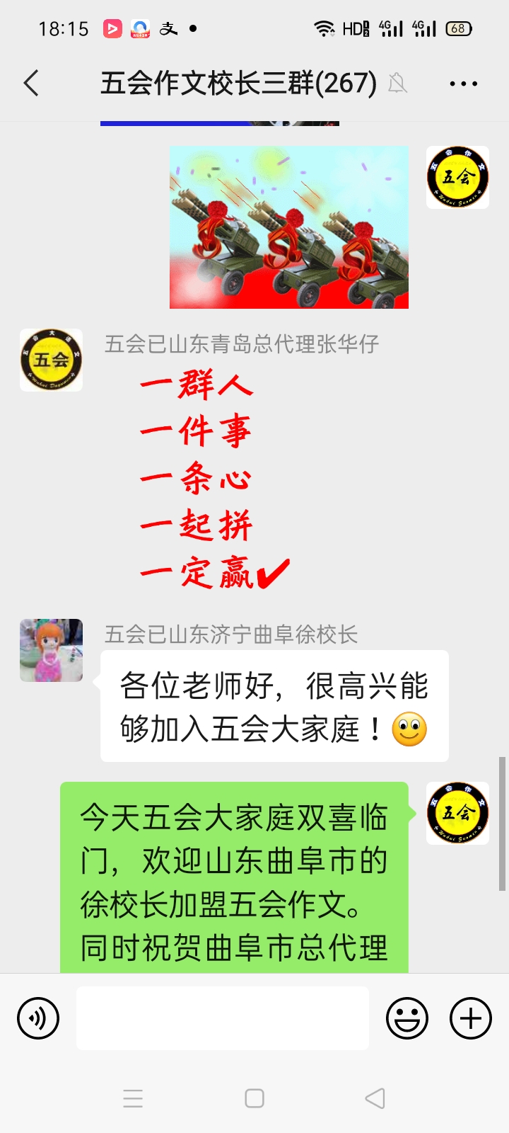 加盟