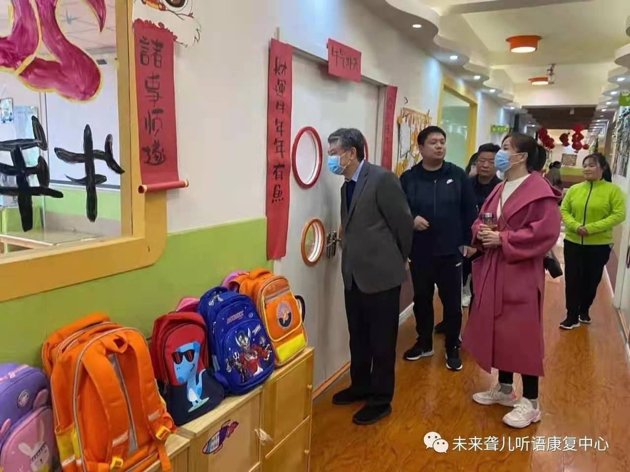 南阳市残联领导莅临南阳未来听障儿童听语康复中心视察指导工作