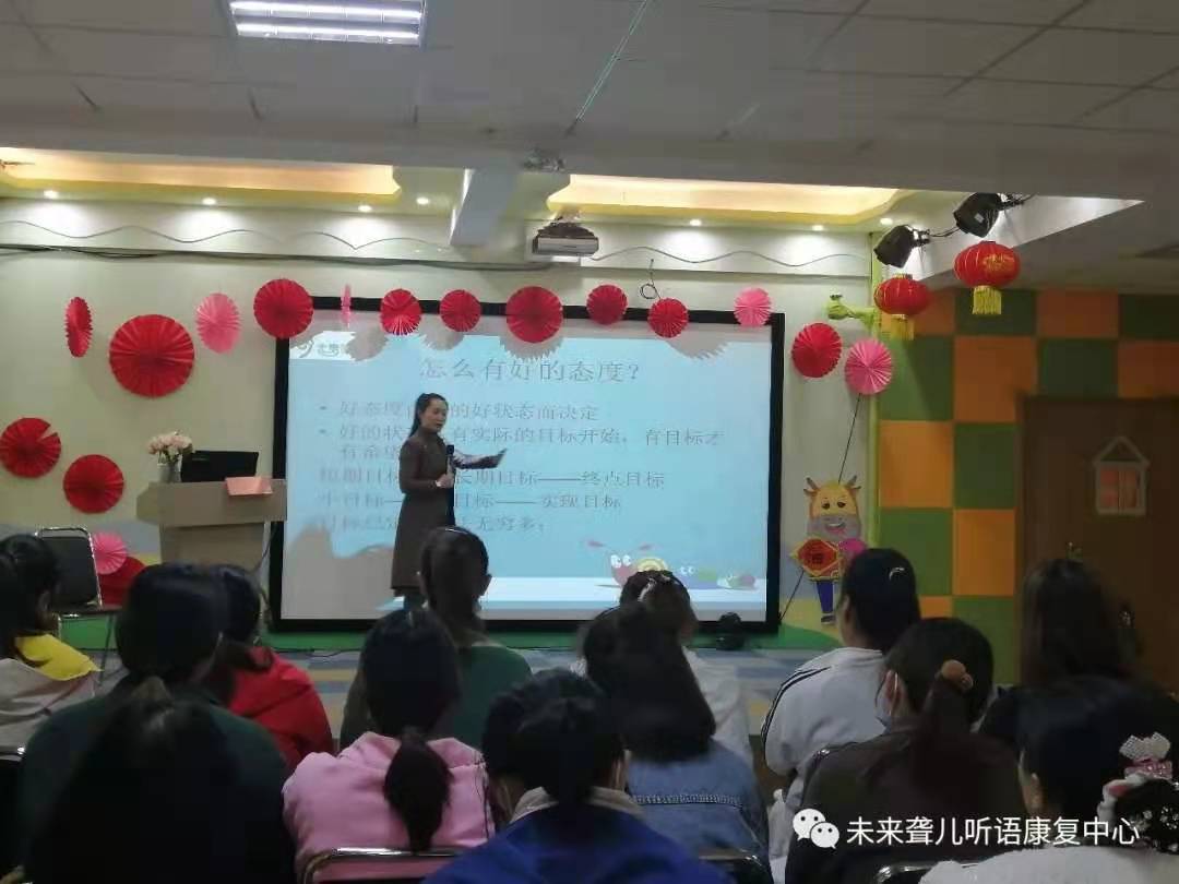 未来听障儿童听语康复各园区2021年“父母学院”家长培训，福利特训班圆满开课