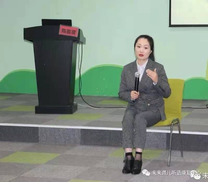 未来听障儿童听语康复各园区2021年“父母学院”家长培训，福利特训班圆满开课