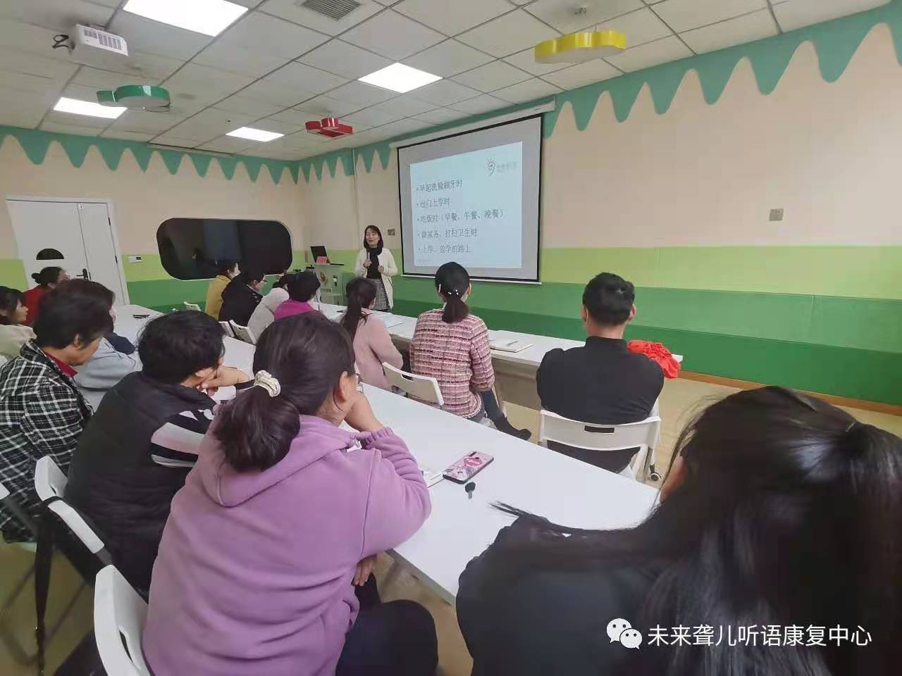 未来听障儿童听语康复各园区2021年“父母学院”家长培训，福利特训班圆满开课