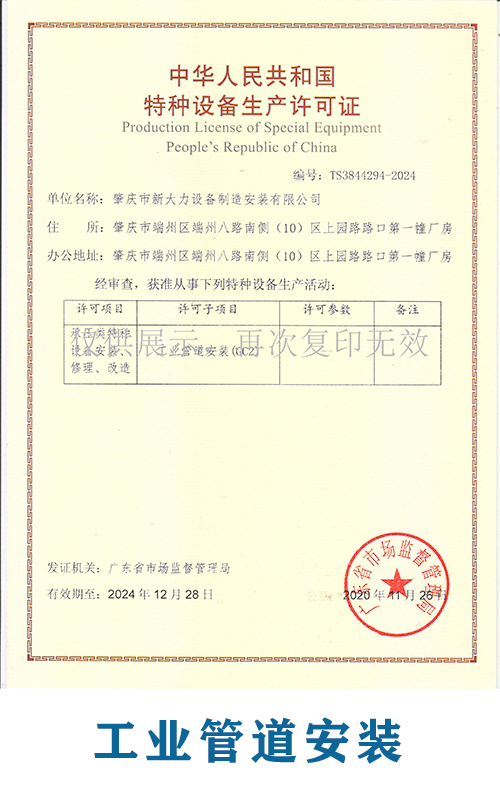 企業榮譽