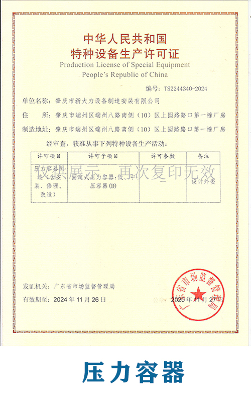 企業榮譽