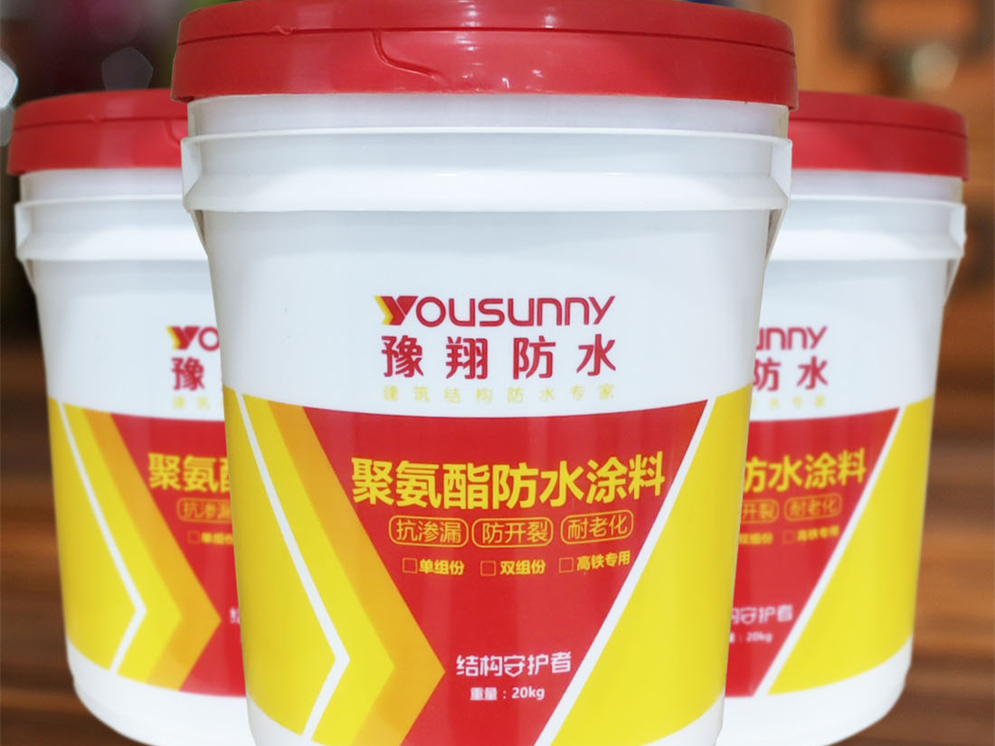 合成高分子防水涂料