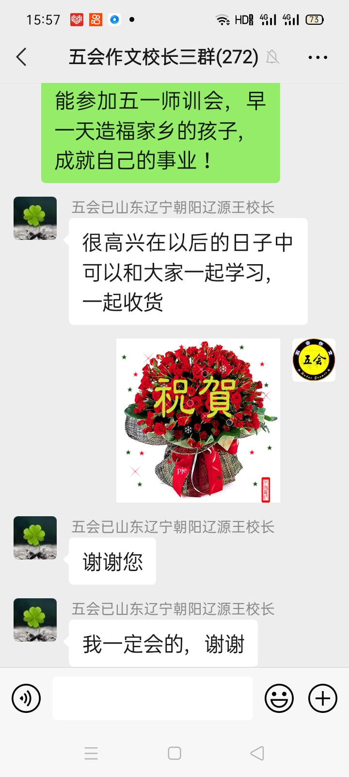 加盟