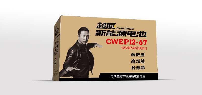 超威CWEP12-67
